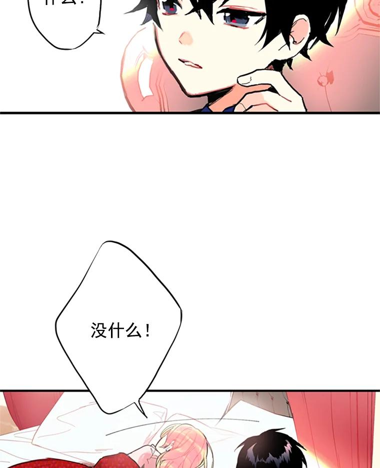 恶女保命计划 - 2.生病 - 第71张图