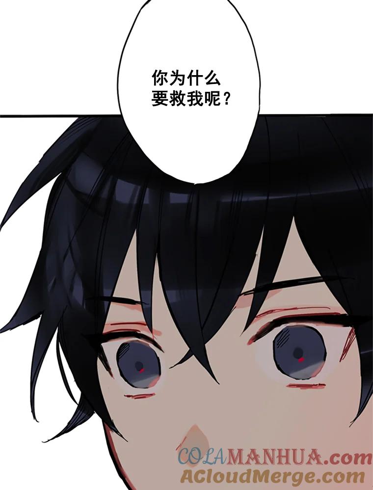 恶女保命计划 - 2.生病 - 第78张图