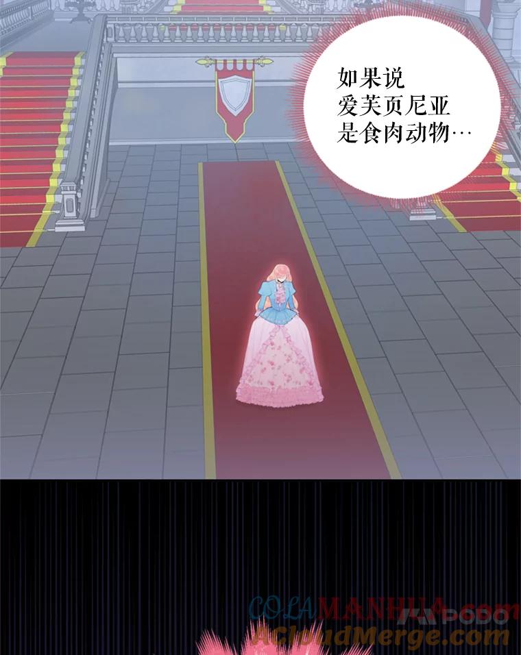 恶女保命计划 - 38.保持距离 - 第49张图