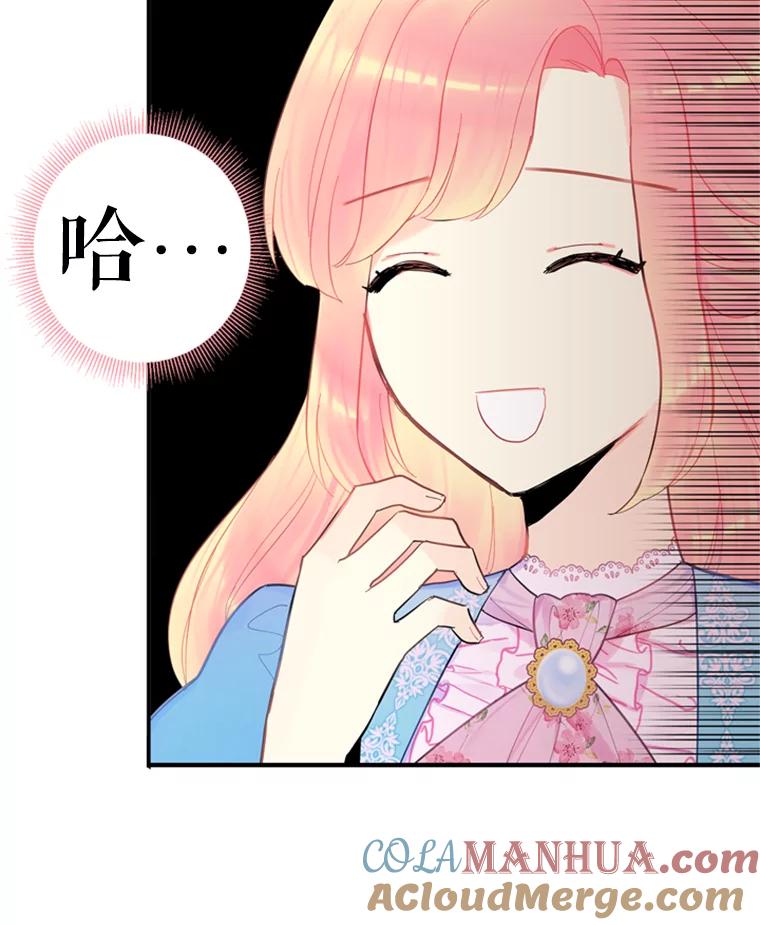 恶女保命计划 - 38.保持距离 - 第82张图