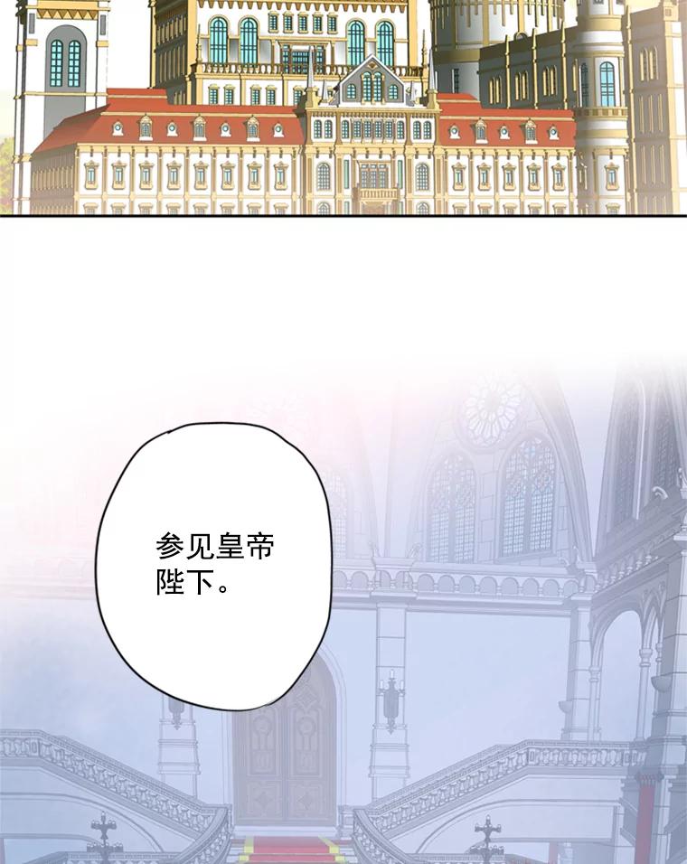 恶女保命计划 - 38.保持距离 - 第48张图