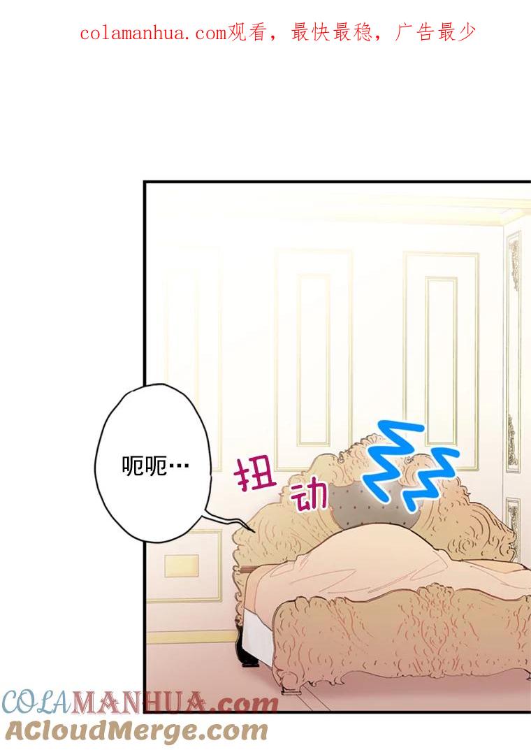 恶女保命计划 - 38.保持距离 - 第1张图