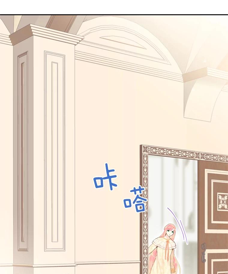 恶女保命计划 - 38.保持距离 - 第23张图