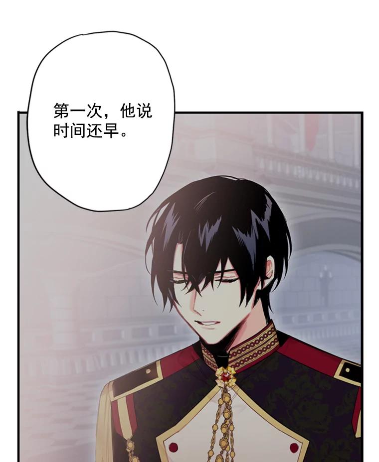 恶女保命计划 - 38.保持距离 - 第54张图