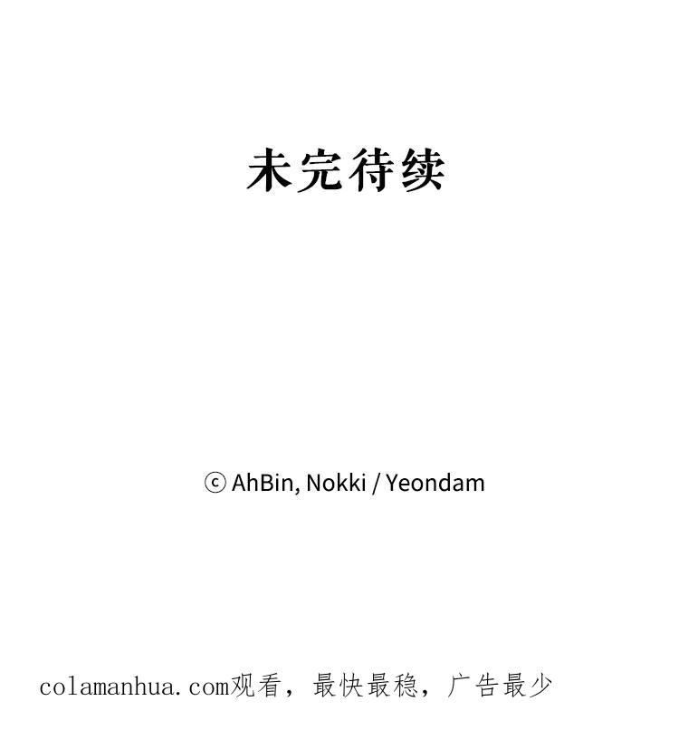 恶女保命计划 - 38.保持距离 - 第84张图