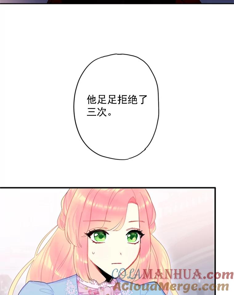 恶女保命计划 - 38.保持距离 - 第52张图