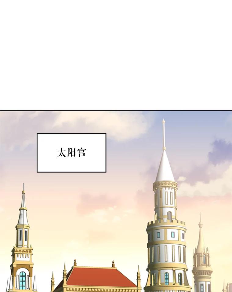 恶女保命计划 - 38.保持距离 - 第47张图