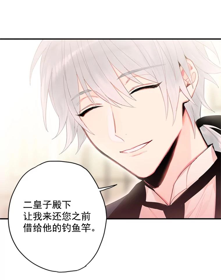 恶女保命计划 - 38.保持距离 - 第30张图