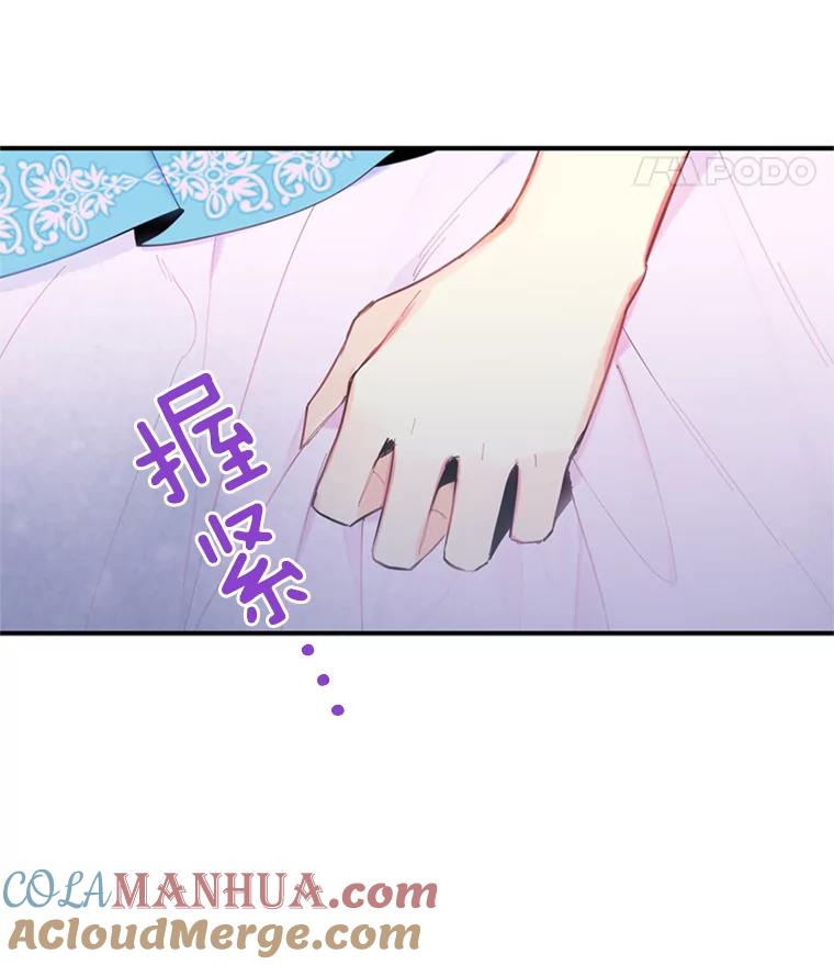 恶女保命计划 - 38.保持距离 - 第67张图