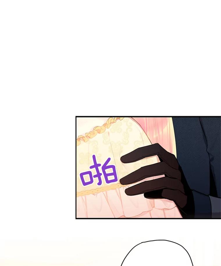 恶女保命计划 - 38.保持距离 - 第27张图