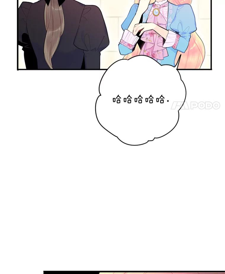 恶女保命计划 - 38.保持距离 - 第81张图