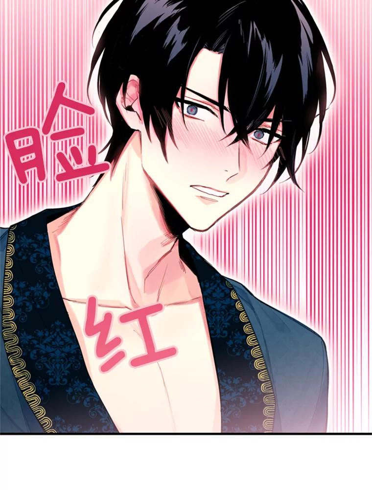 恶女保命计划 - 39.提出离婚 - 第23张图