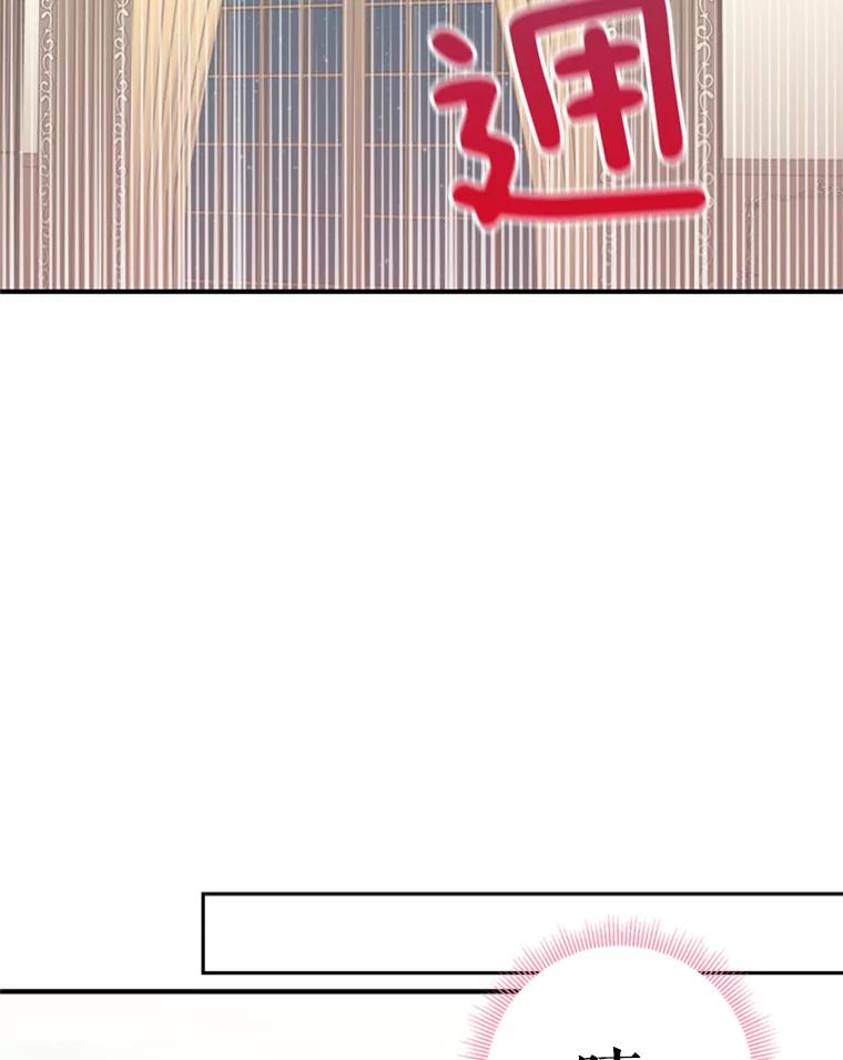 恶女保命计划 - 39.提出离婚 - 第27张图