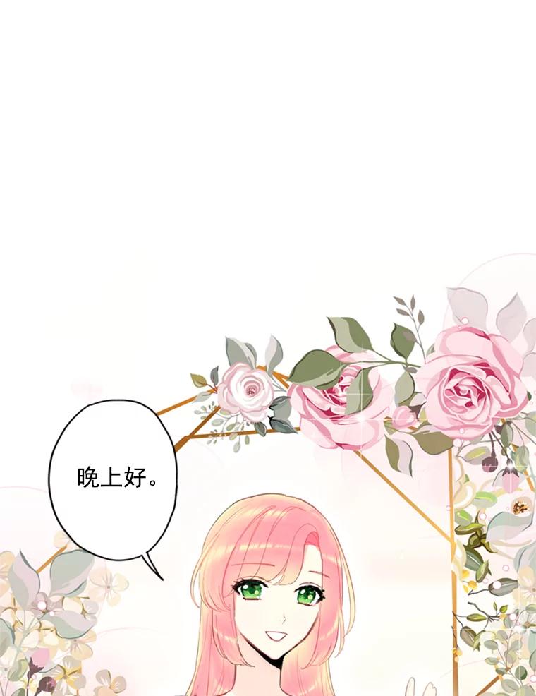 恶女保命计划 - 39.提出离婚 - 第9张图