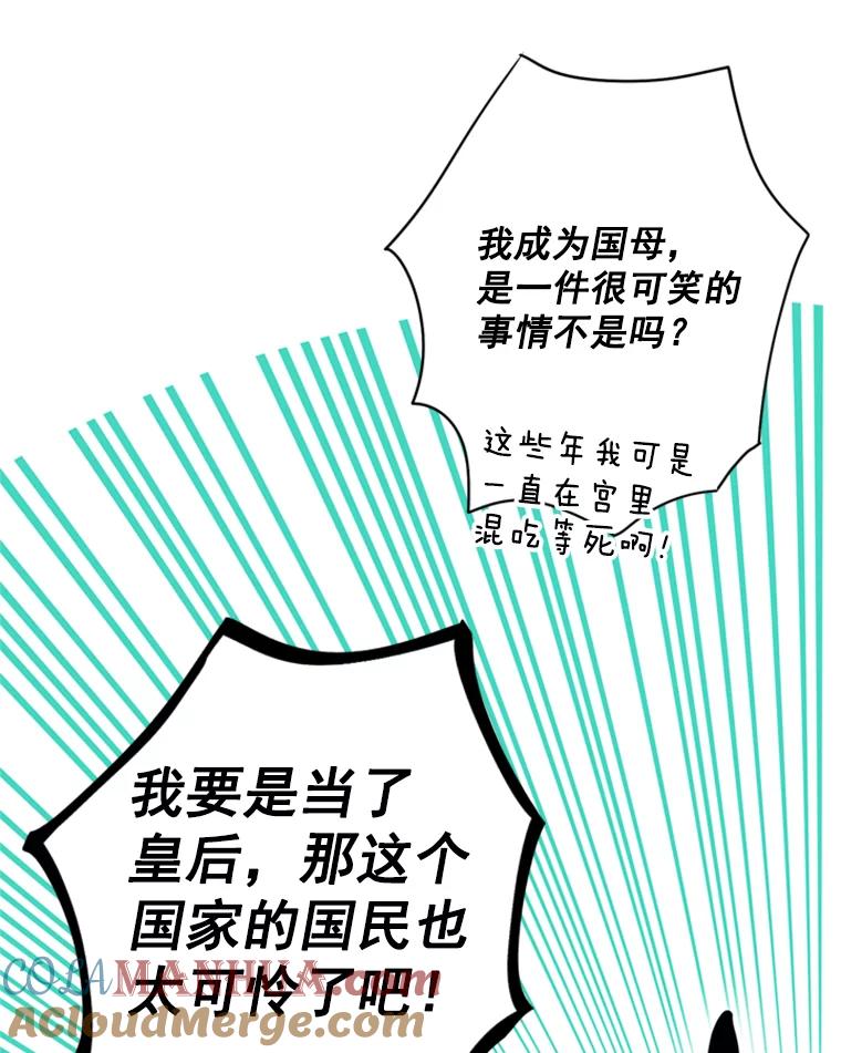 恶女保命计划 - 39.提出离婚 - 第64张图