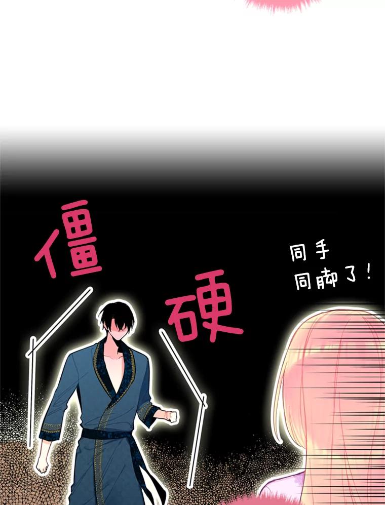 恶女保命计划 - 39.提出离婚 - 第17张图