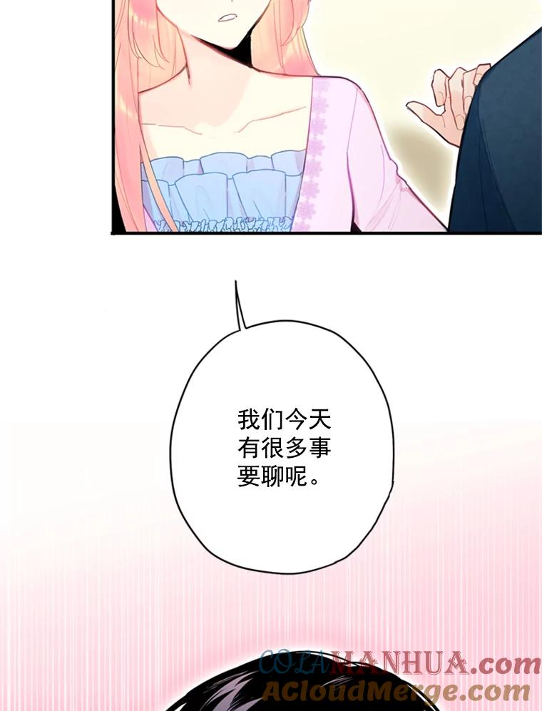 恶女保命计划 - 39.提出离婚 - 第22张图