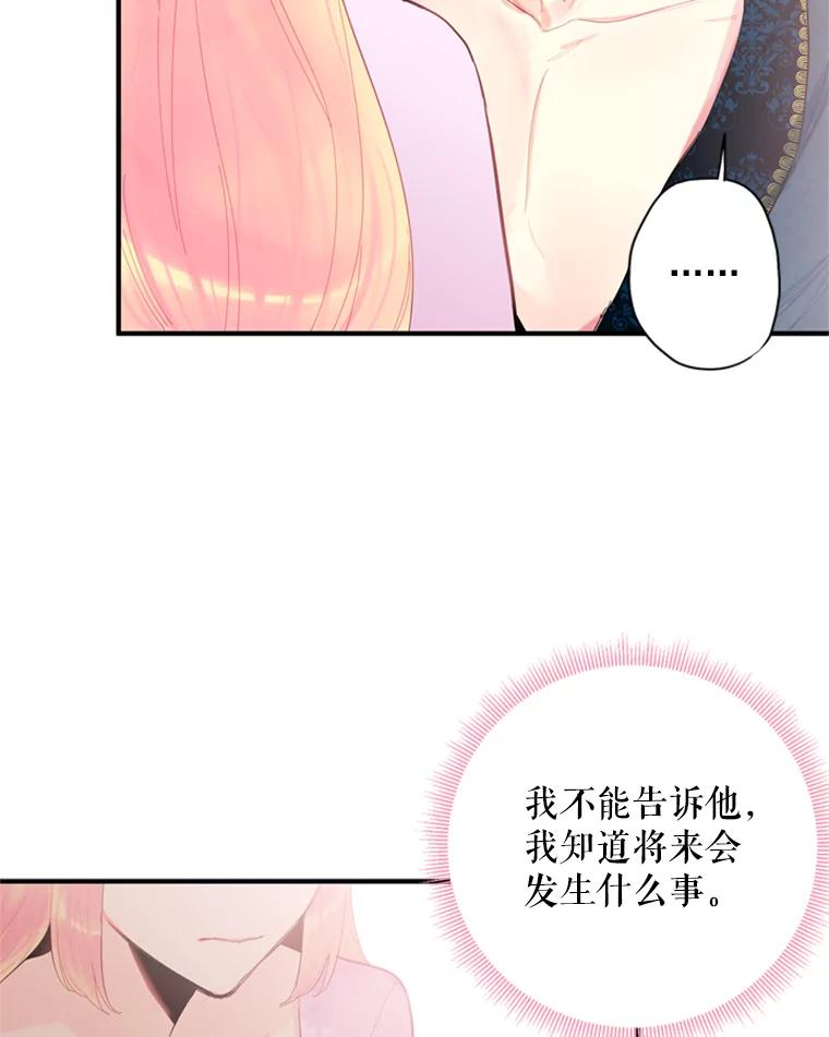 恶女保命计划 - 39.提出离婚 - 第59张图