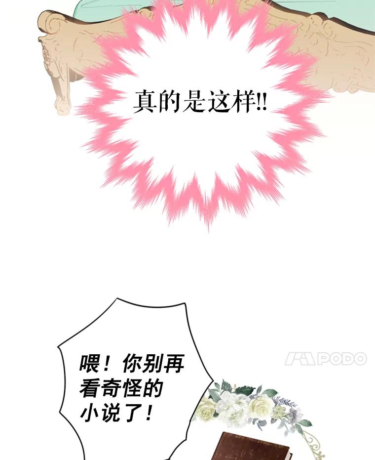 恶女保命计划 - 39.提出离婚 - 第38张图