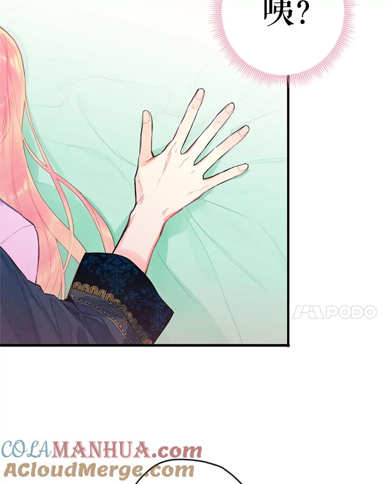 恶女保命计划 - 39.提出离婚 - 第28张图