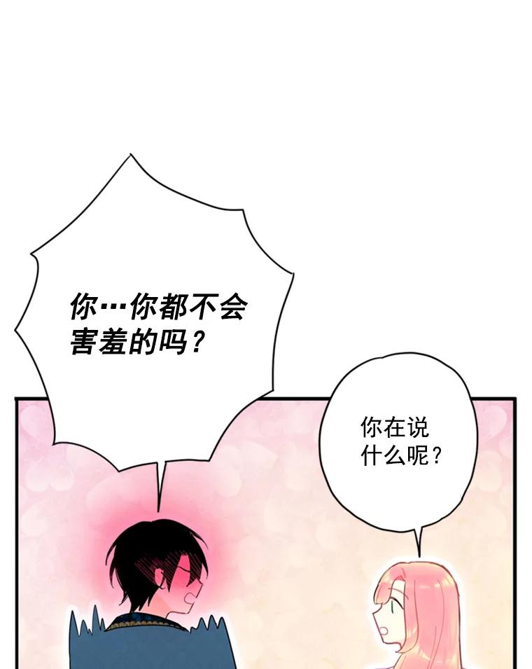 恶女保命计划 - 39.提出离婚 - 第24张图