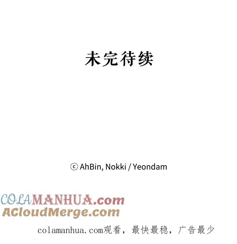 恶女保命计划 - 39.提出离婚 - 第85张图