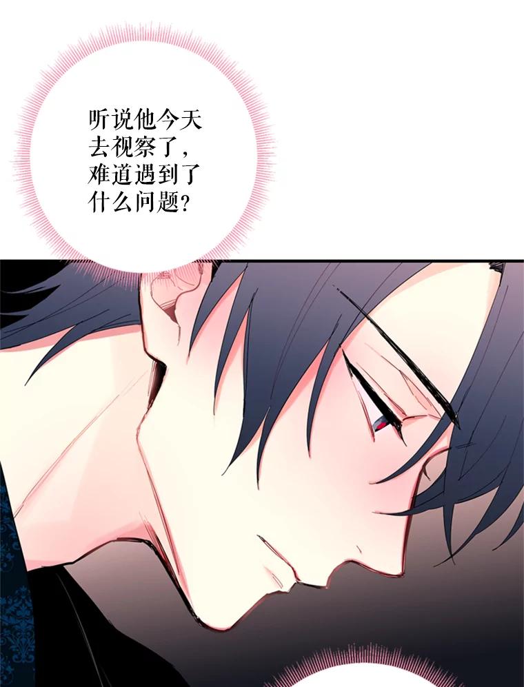 恶女保命计划 - 39.提出离婚 - 第20张图