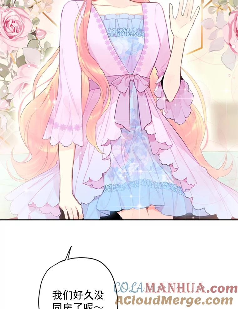 恶女保命计划 - 39.提出离婚 - 第10张图