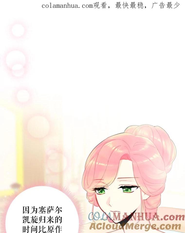 恶女保命计划 - 39.提出离婚 - 第1张图