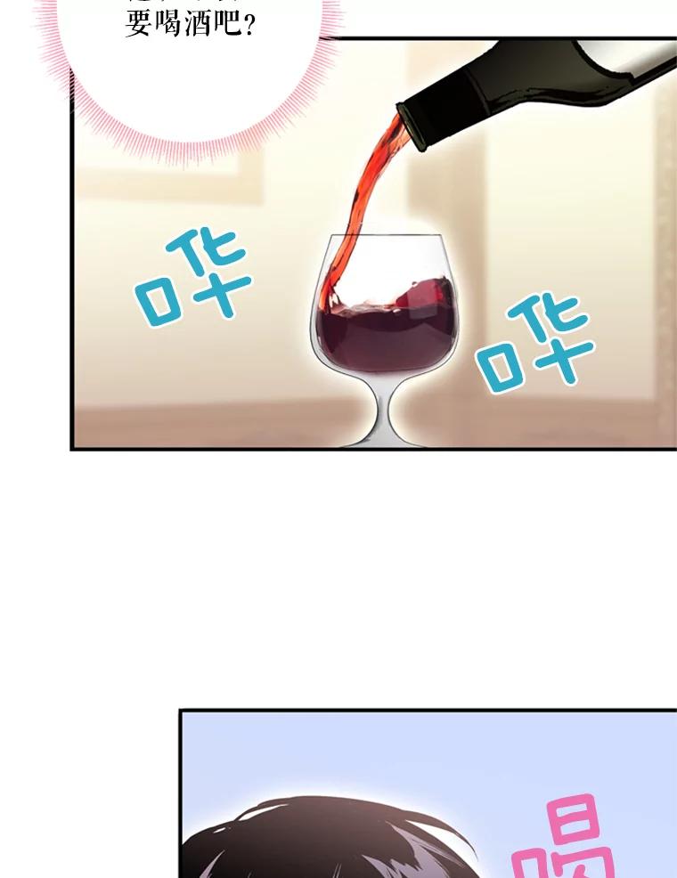 恶女保命计划 - 39.提出离婚 - 第14张图