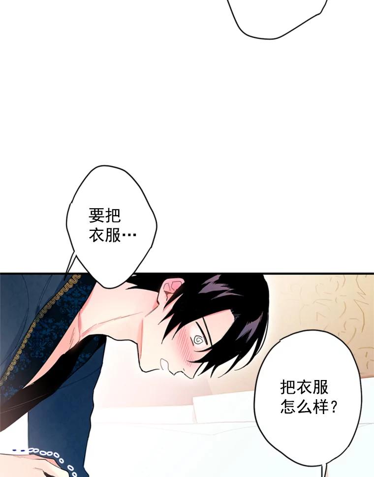 恶女保命计划 - 39.提出离婚 - 第33张图