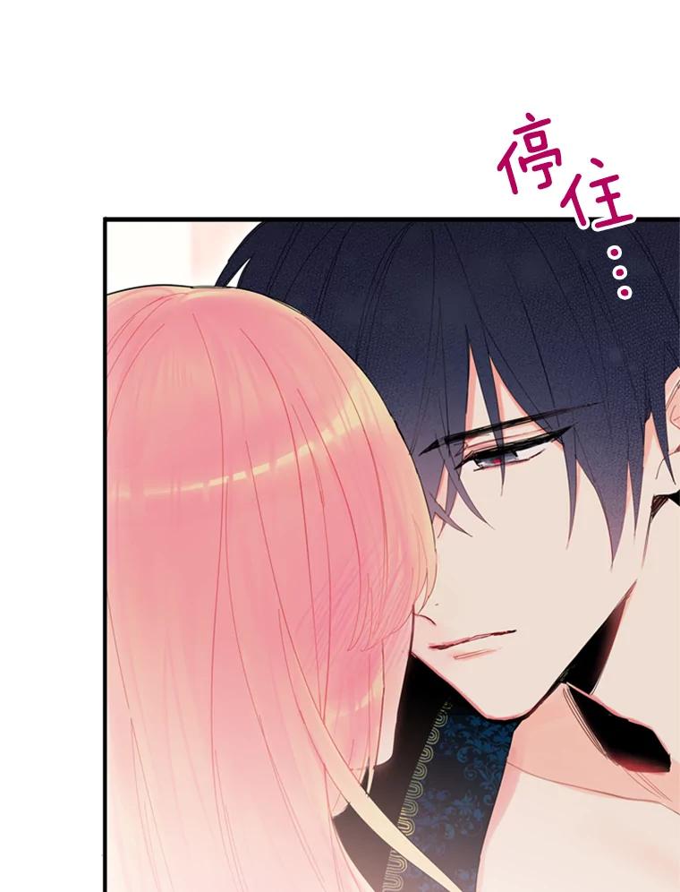 恶女保命计划 - 39.提出离婚 - 第80张图