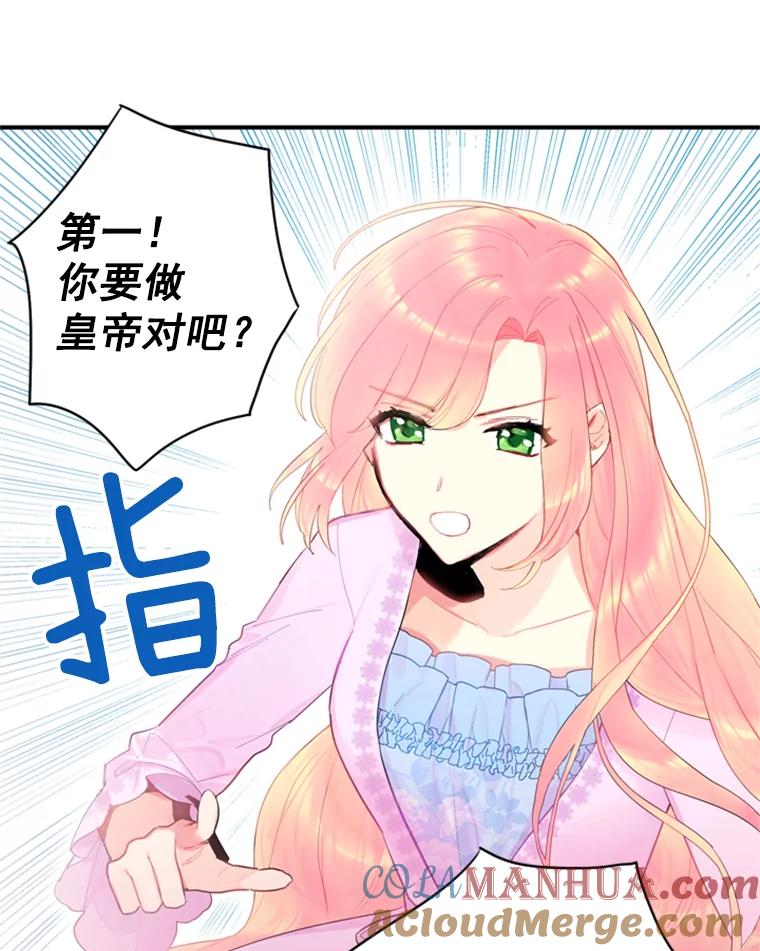 恶女保命计划 - 39.提出离婚 - 第61张图