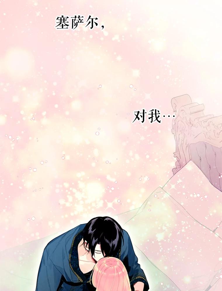 恶女保命计划 - 39.提出离婚 - 第83张图