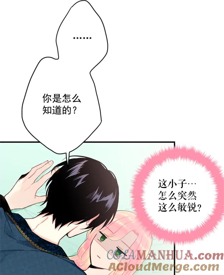 恶女保命计划 - 39.提出离婚 - 第40张图