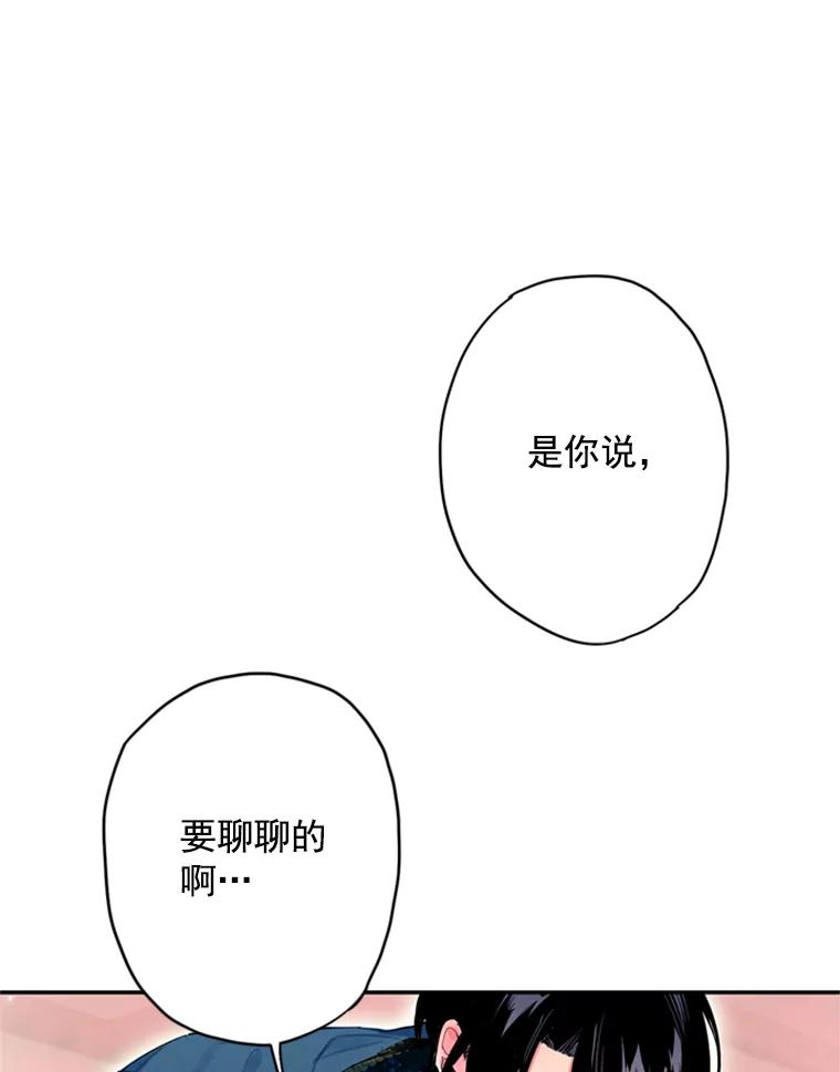 恶女保命计划 - 39.提出离婚 - 第30张图