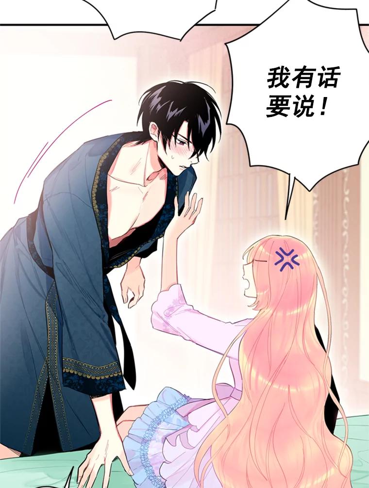 恶女保命计划 - 39.提出离婚 - 第54张图