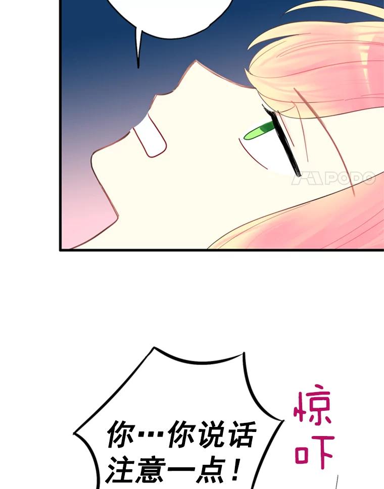 恶女保命计划 - 39.提出离婚 - 第35张图