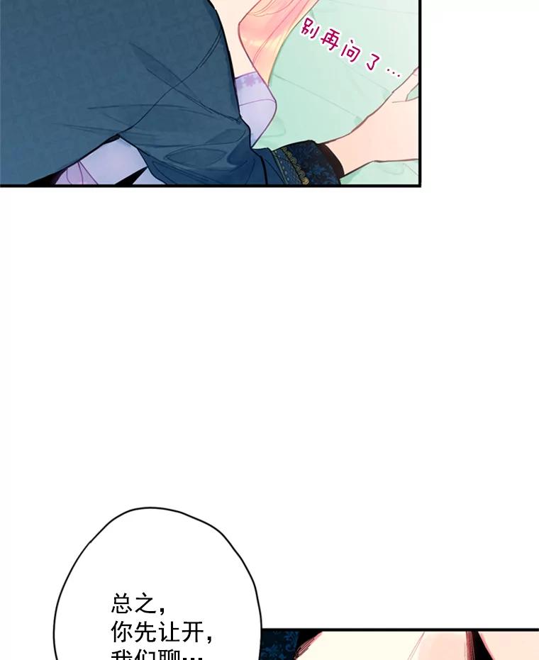 恶女保命计划 - 39.提出离婚 - 第41张图