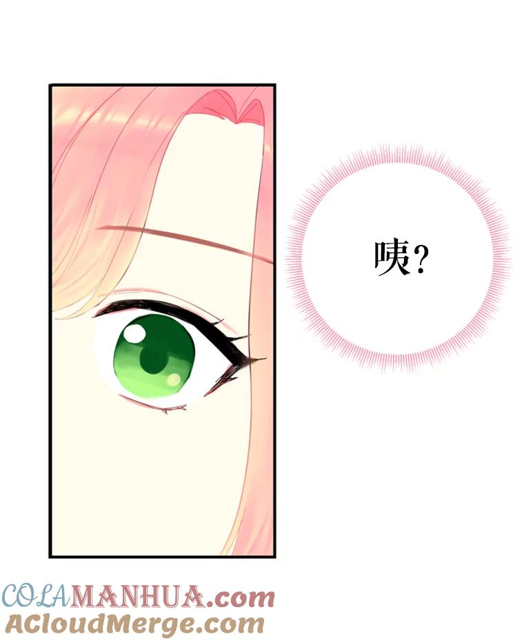 恶女保命计划 - 39.提出离婚 - 第43张图