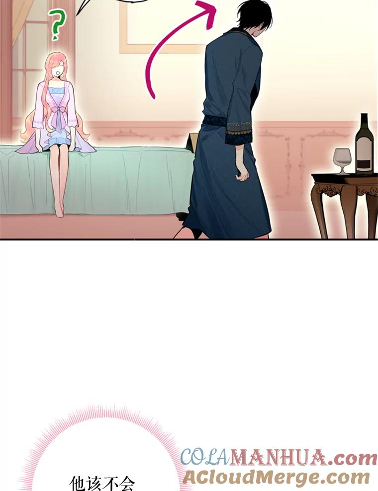 恶女保命计划 - 39.提出离婚 - 第13张图