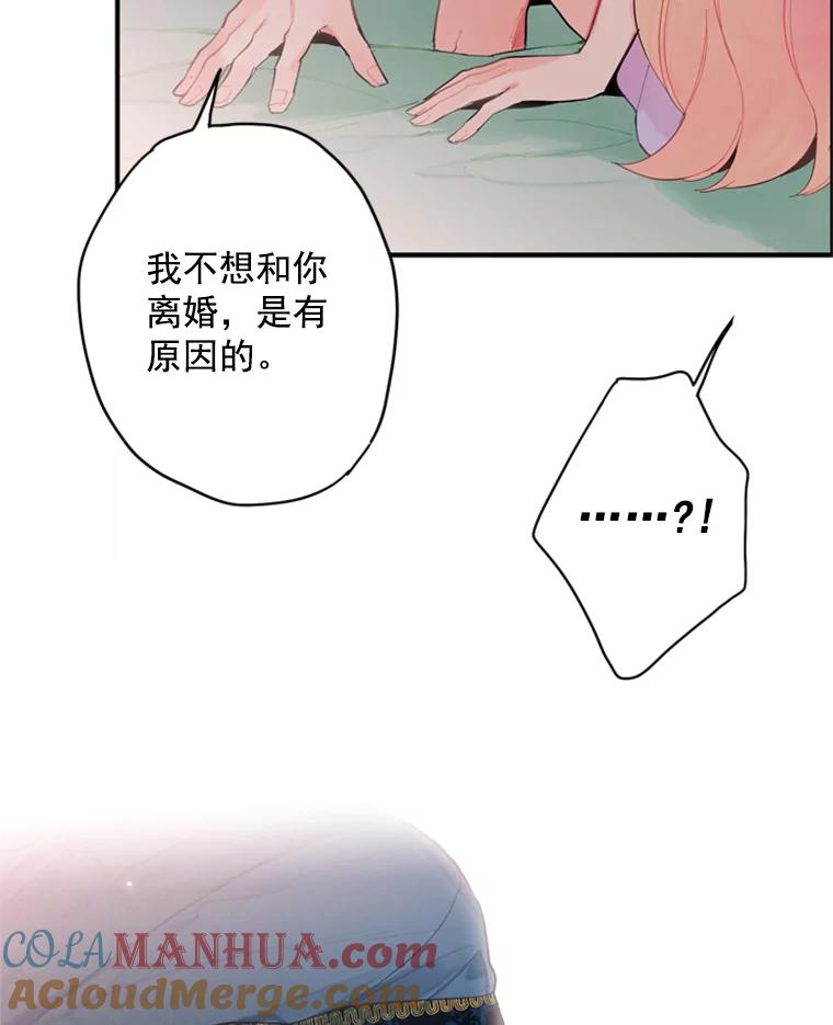 恶女保命计划 - 39.提出离婚 - 第73张图