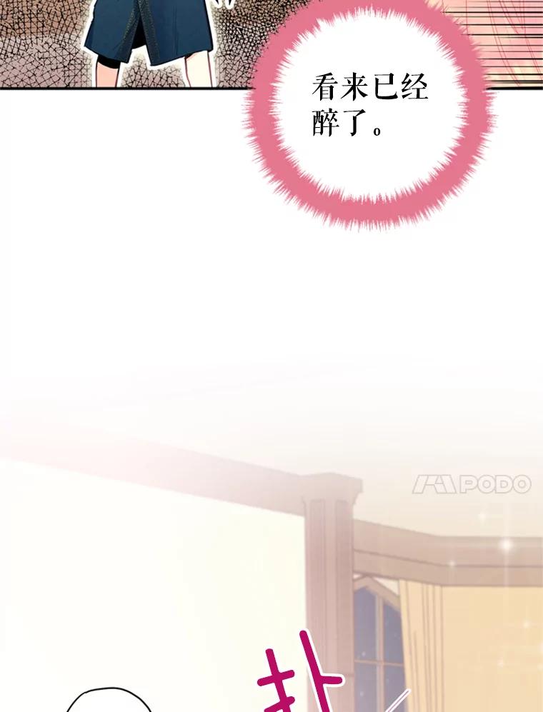 恶女保命计划 - 39.提出离婚 - 第18张图