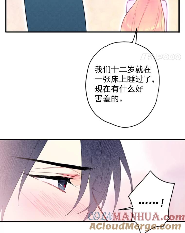 恶女保命计划 - 39.提出离婚 - 第25张图