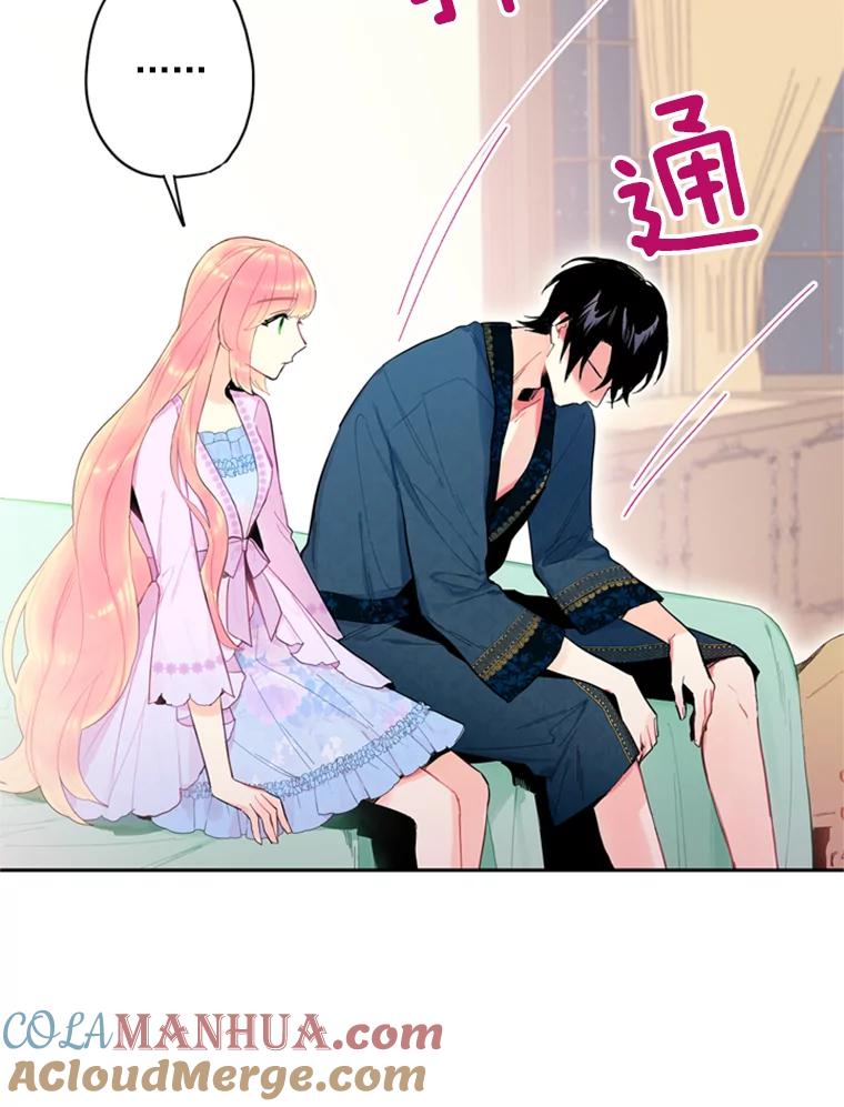 恶女保命计划 - 39.提出离婚 - 第19张图