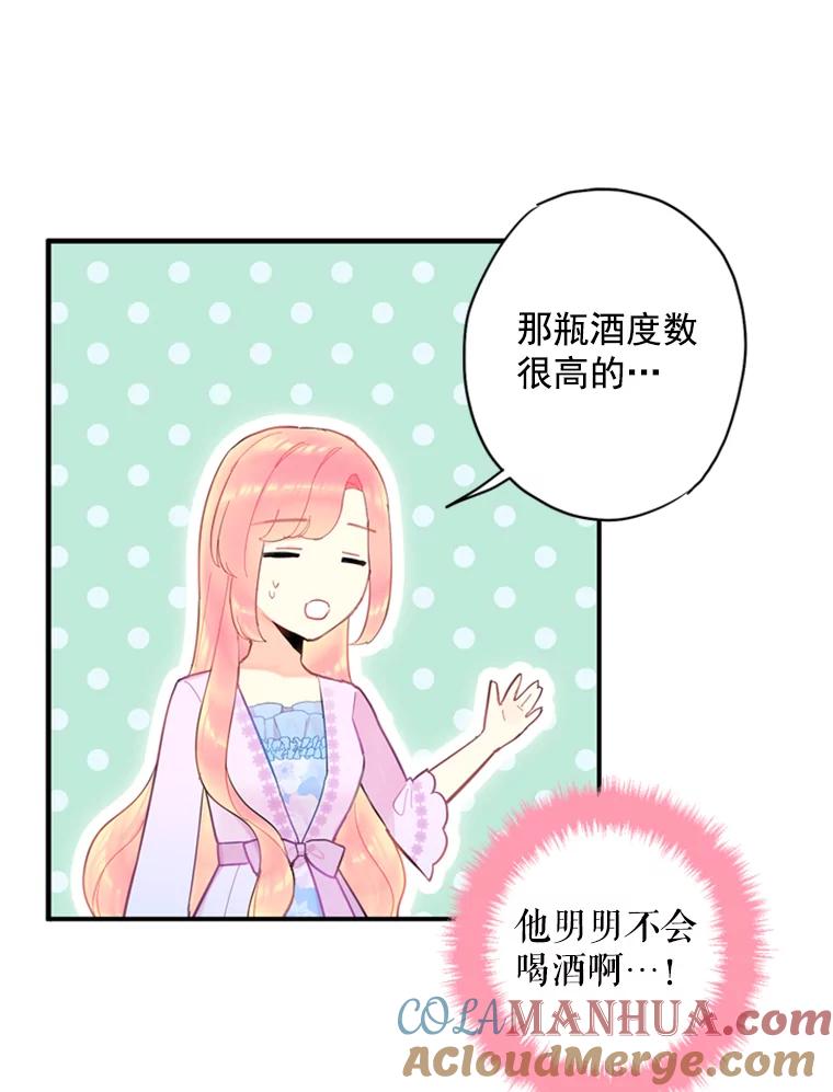 恶女保命计划 - 39.提出离婚 - 第16张图