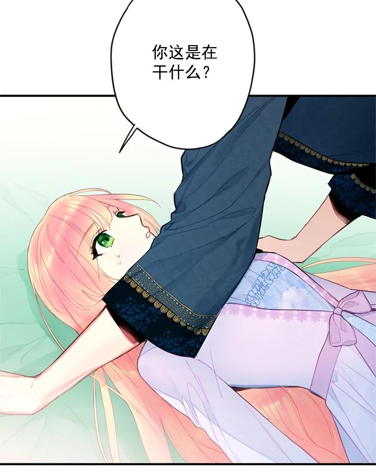 恶女保命计划 - 39.提出离婚 - 第29张图