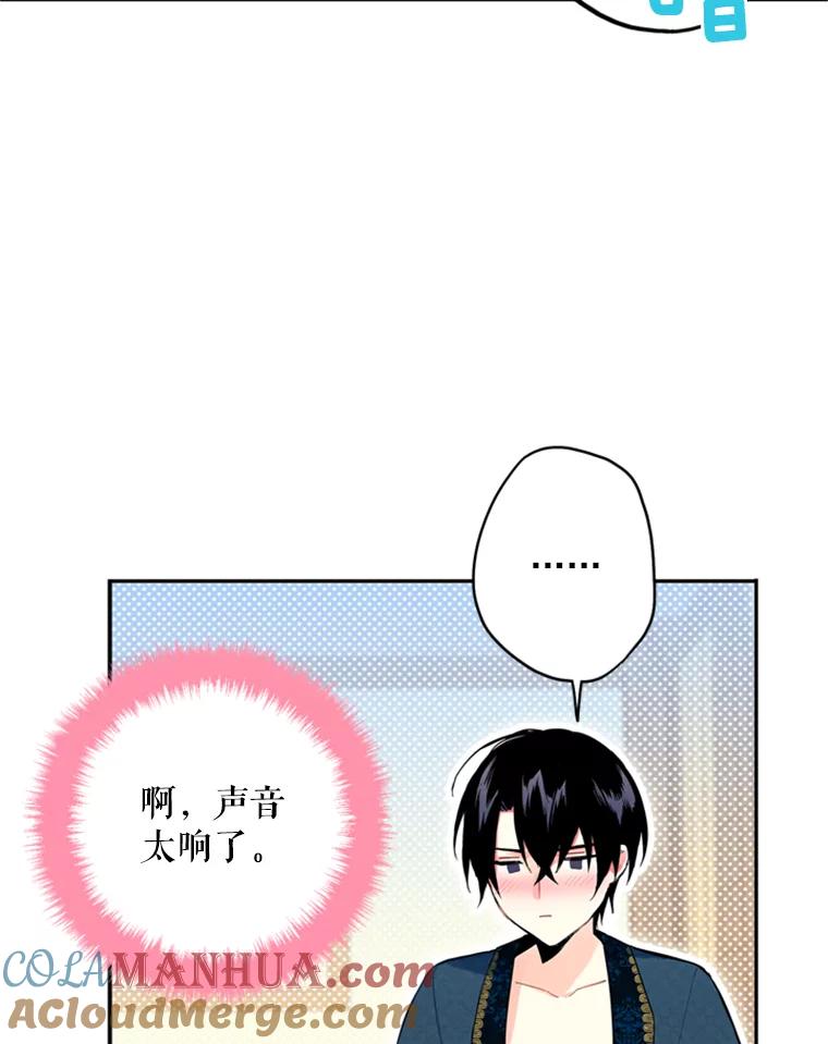 恶女保命计划 - 39.提出离婚 - 第46张图