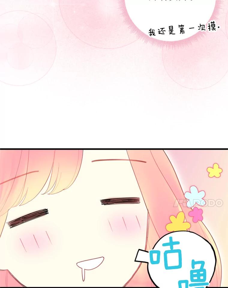 恶女保命计划 - 39.提出离婚 - 第45张图