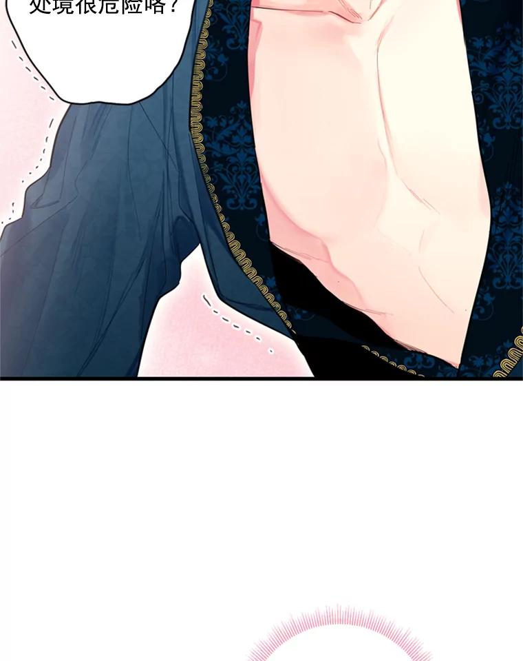 恶女保命计划 - 39.提出离婚 - 第50张图